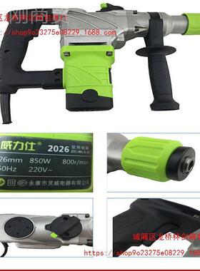 电锤20两282电026  8027 81028工业级多用家用二用用双用锤