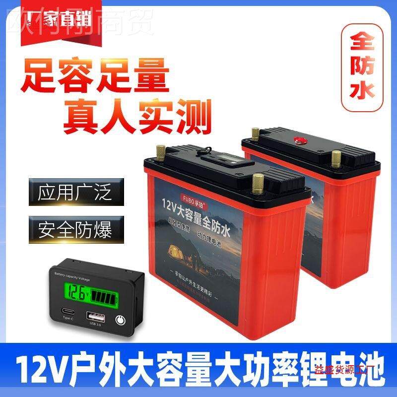 【1683人充收藏轻功】便携便户外可电防水12XKXV锂电池大容量大率