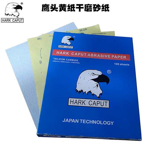 HARK CAPUT鹰头干磨砂纸黄色牛皮纸木工家具防堵塞白色涂层干砂纸