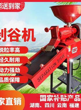 新型细糠碾83002米机功家用打米机多能粉合碎剥机一体机稻谷组剥