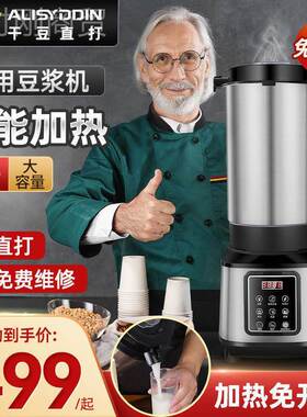 豆浆磨机商早餐店现用无渣MJE自动煮熟大率功大容量破壁机料理机