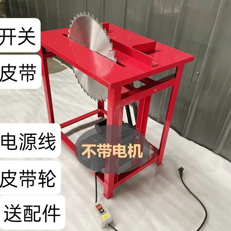 台锯电锯台式农村烧柴锯柴机小型家用圆盘锯台锯架木工锯台铁架子