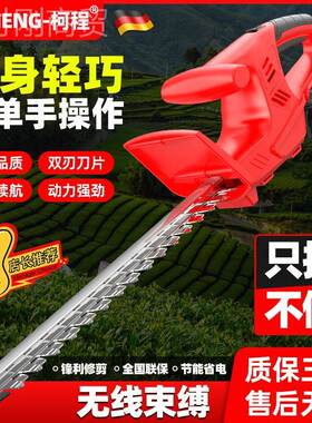电动篱机充电式园林绿庭化院修绿枝机FDV锂电茶叶修剪篱笆墙机修
