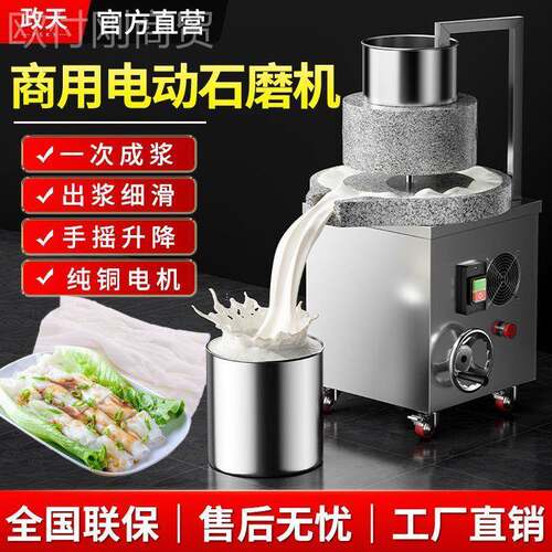 豆电机动石磨MDQ肠大粉浆电豆浆机豆腐商用型芝麻酱米浆玉米全自