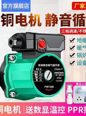 家用静音暖气循环泵地暖热水锅炉热地自动壁挂炉22全蔽0V热BSV水