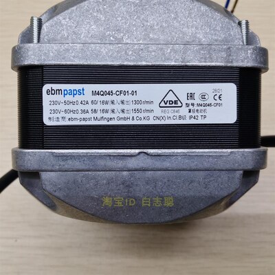 ebm电机papst罩极电动机M4Q045-CF01-01/60W/29W/36W/70W/86W/90W