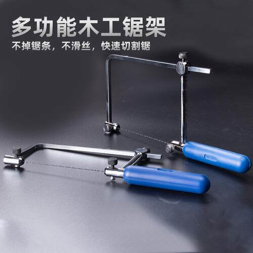 手拉刀线木工手锯子手工锯家用迷你diy 曲线手板锯子木工锯条全套