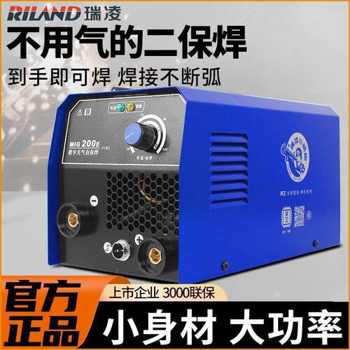 瑞凌无气二保焊机二氧化碳气体保护焊机一体机不用气家用220V小型