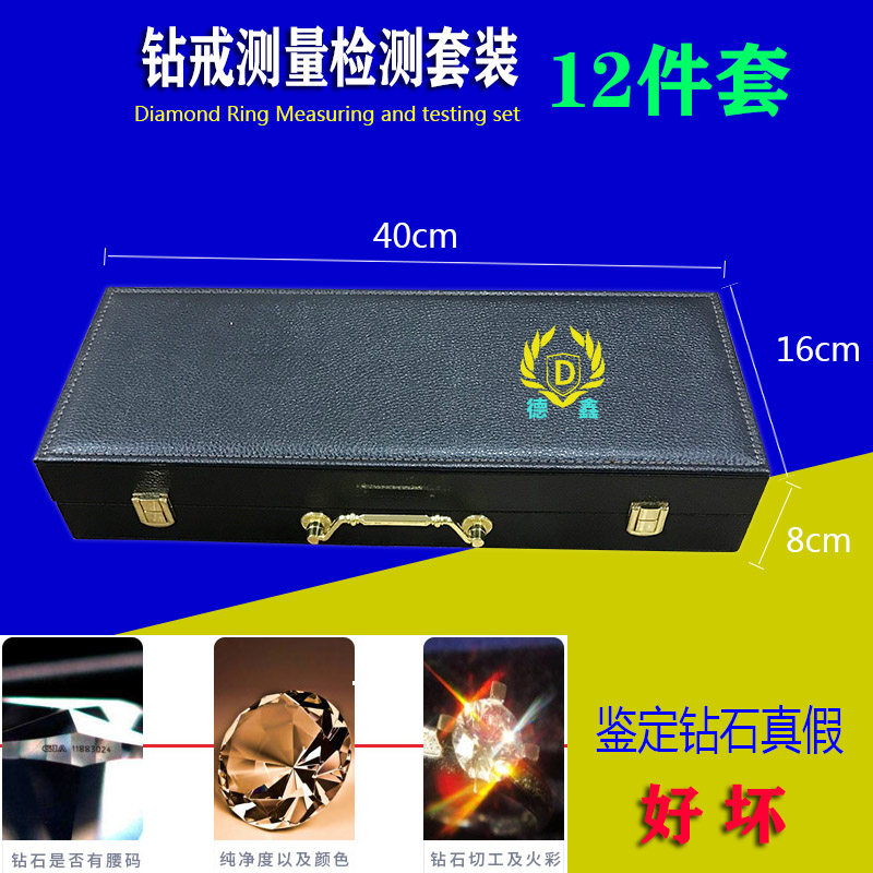 测钻笔看钻石腰码镜鉴定切工工具珠宝放大镜热导仪器验钻检测套装