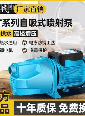 全自动自吸泵喷水射泵家用20来V自水增压泵吸HFA泵抽井水抽水2泵