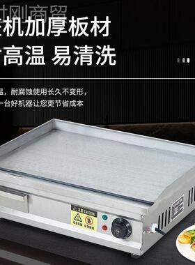 饭电扒炉铁板烧商用煎摆摊炒烤FUZ冷面机器手抓饼机器牛炉汉排堡