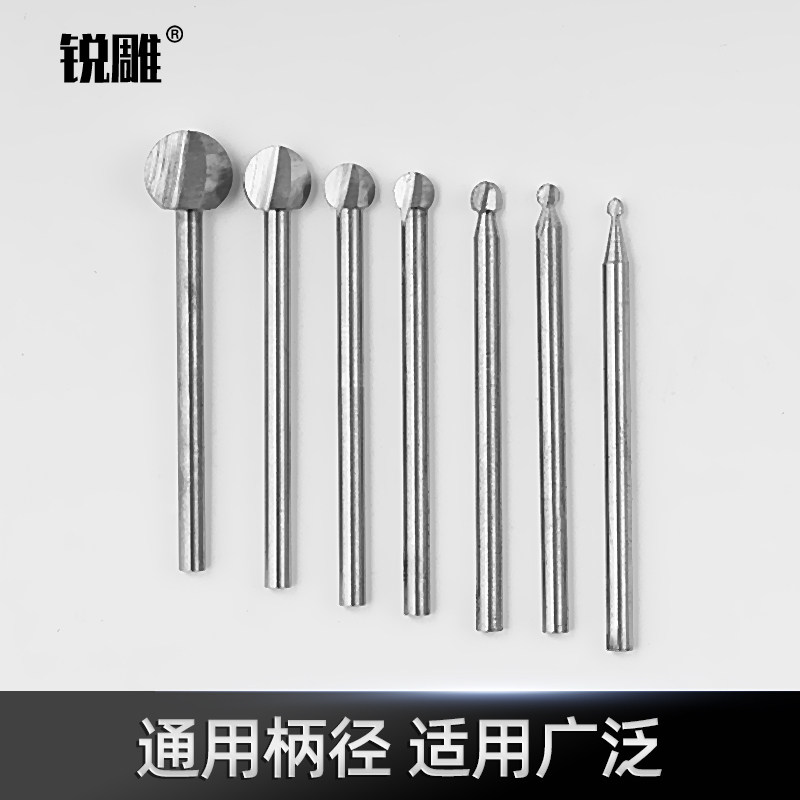 木雕刀白钢二刃丸球刀球头刀圆球刀磨头电动打柸磨头雕刻木工工具