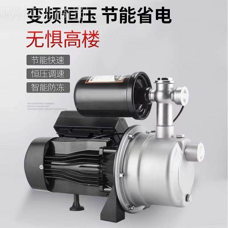 永磁变WFL增压泵不泵锈变频水喷射泵静音家用全自频动220v钢恒压