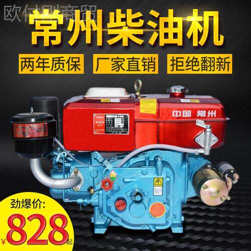 单7缸1柴油机常州5R18小型6 08匹马力水冷发动机拖拉机农用电CHZ