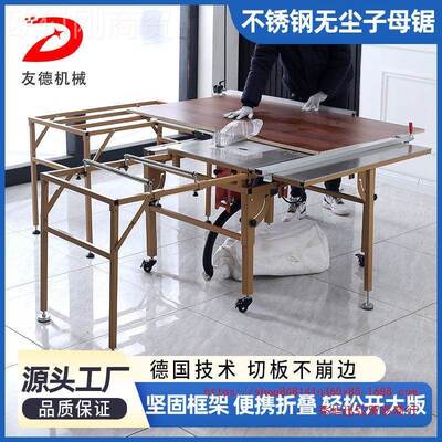 木台其工17689推台锯滑轨机械折叠工作多母功能不锈钢无尘子锯台