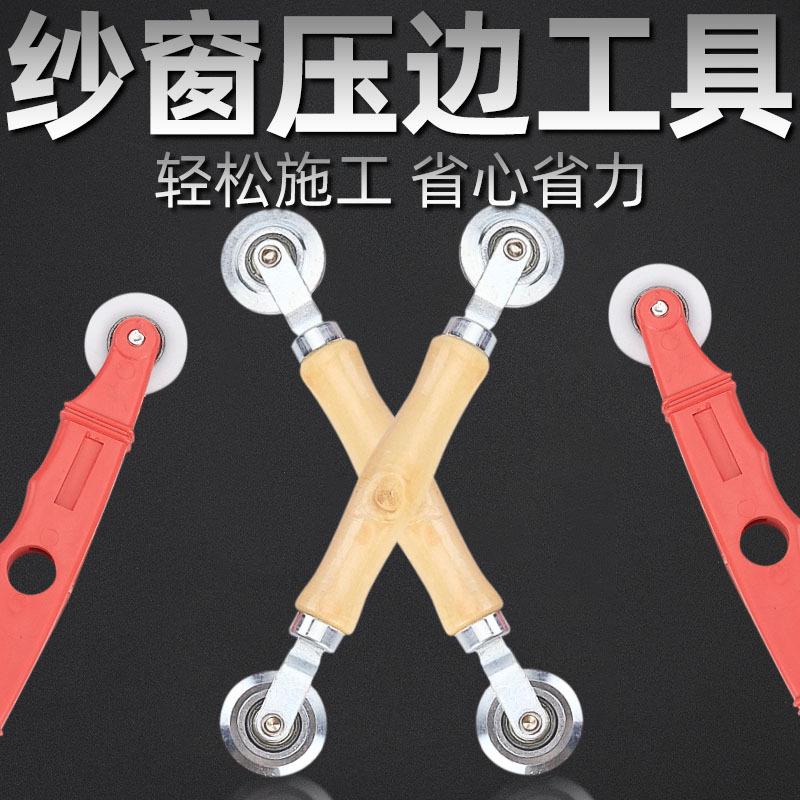 换纱窗网工具压纱窗滑轮铝合金压条起钩器胶条钩子纱窗金刚网压轮图片