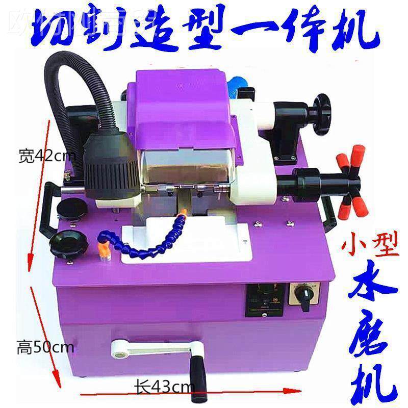 佛瑙珠版小型台AAP磨式造型新机水磨机加工玉石圆珠轮磨盘玛桃核