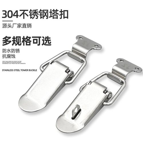 304不锈钢90度箱扣搭扣工具箱包锁扣挂钩卡扣专用扣锁弹簧鸭嘴扣