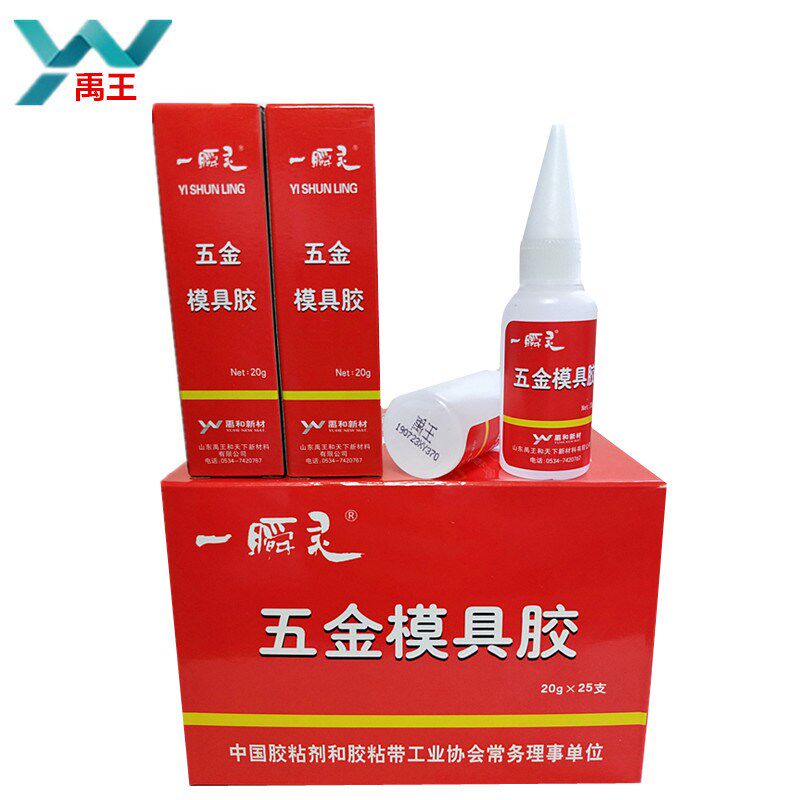 正品山东禹王一瞬灵五金模具胶金属502胶水铝木材粘接瞬间强胶20g