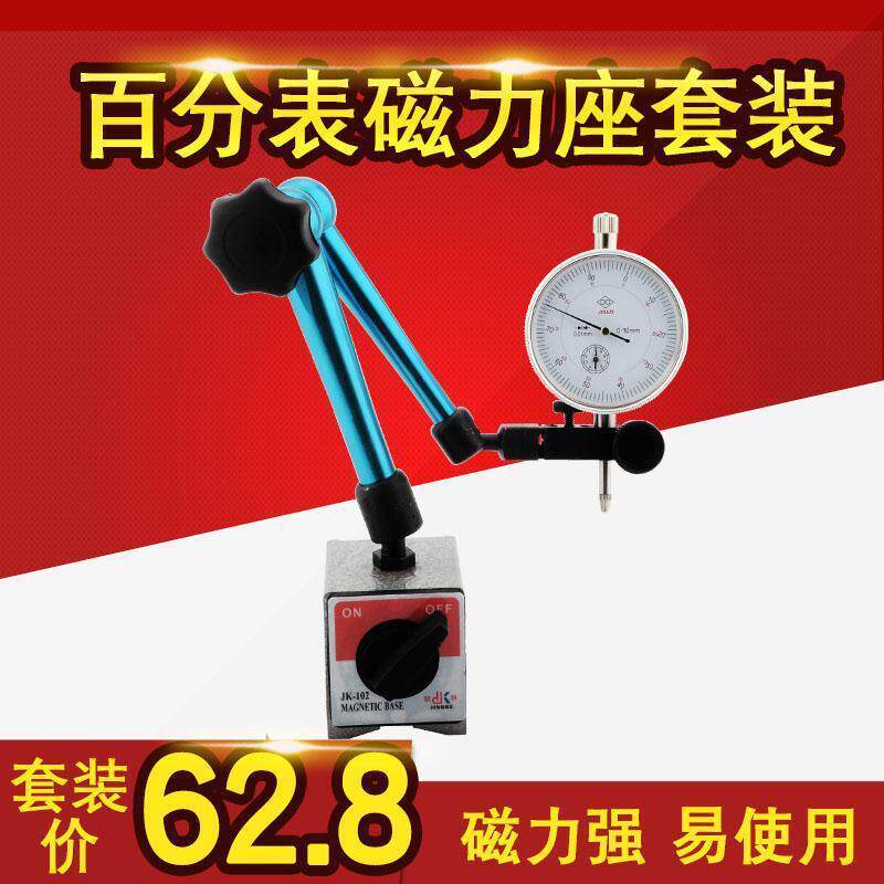 百分表磁力表座磁性磁铁万向强力强磁磁力小表座全金属支架连接杆