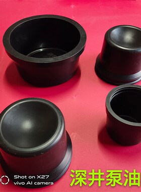 厂家直销  不绣钢深井泵配件  深井泵油囊 皮碗 胶碗 油杯 油帽