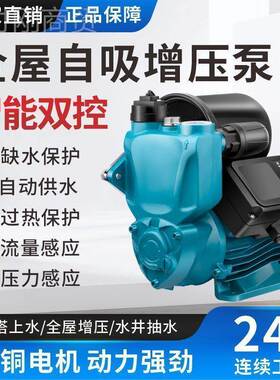 自吸家用自动自来水增压泵水器加压泵热2泵20V小型KMB抽水机吸水