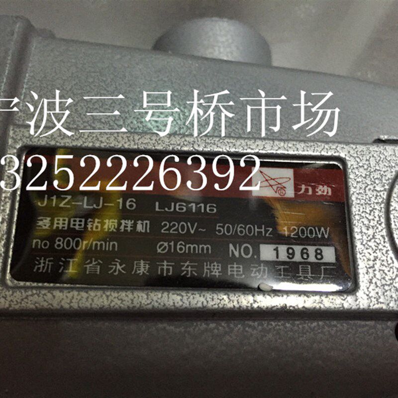 工业级电动搅拌电钻油漆涂料腻子粉搅拌器水泥搅拌机飞机钻搅棒机