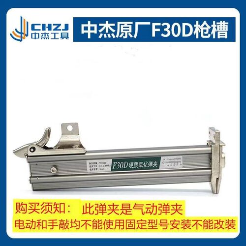 中杰气钉枪通用弹夹F30 T50 T38 T64钢钉枪直钉枪无卡钉枪槽弹夹
