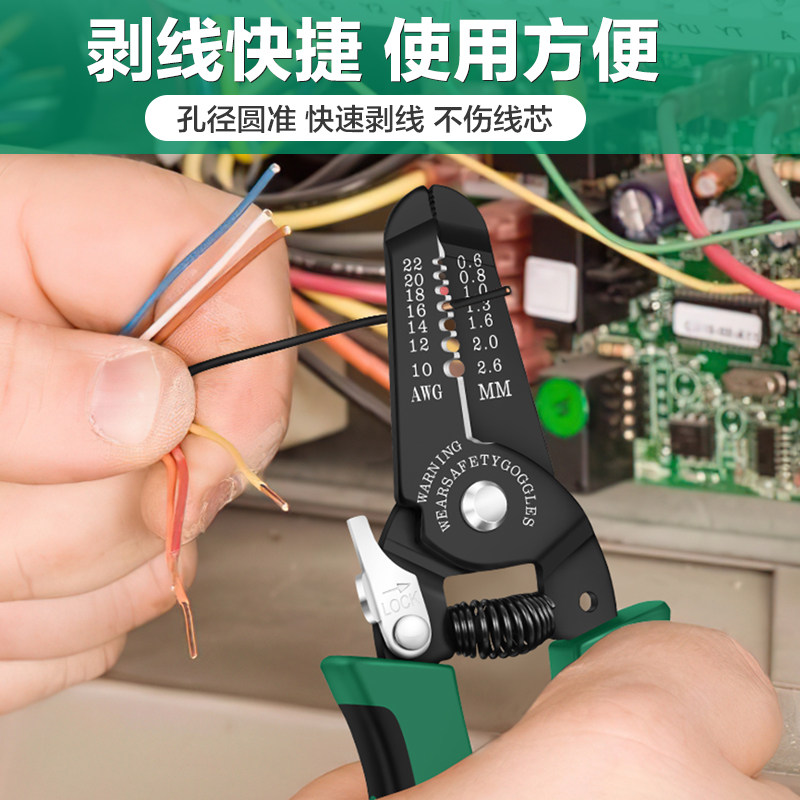 美耐特剥线钳多功能电工专用工具多功能剥线皮神器扒拔线剪线钳子