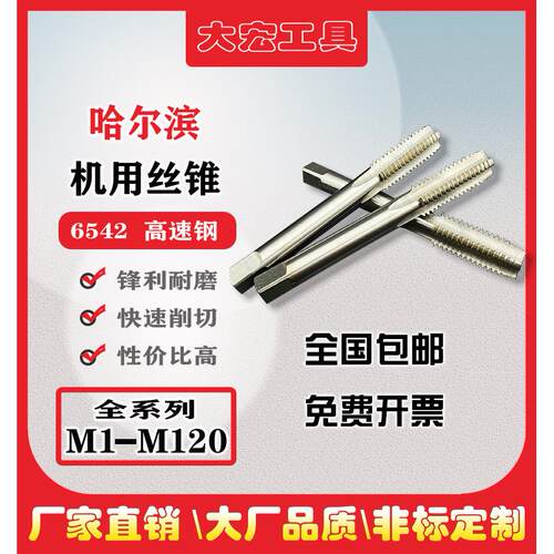 机用丝锥非标螺纹直槽丝攻M15M16M17M18M19x0.5x0.75x1x1.25x1.5