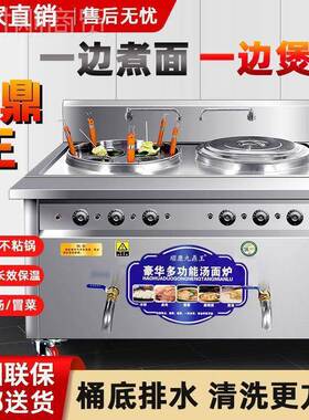 鼎王QMX多功能面双头煮炉商用电热九煮桶面馆双桶汤面汤面粉炉熬
