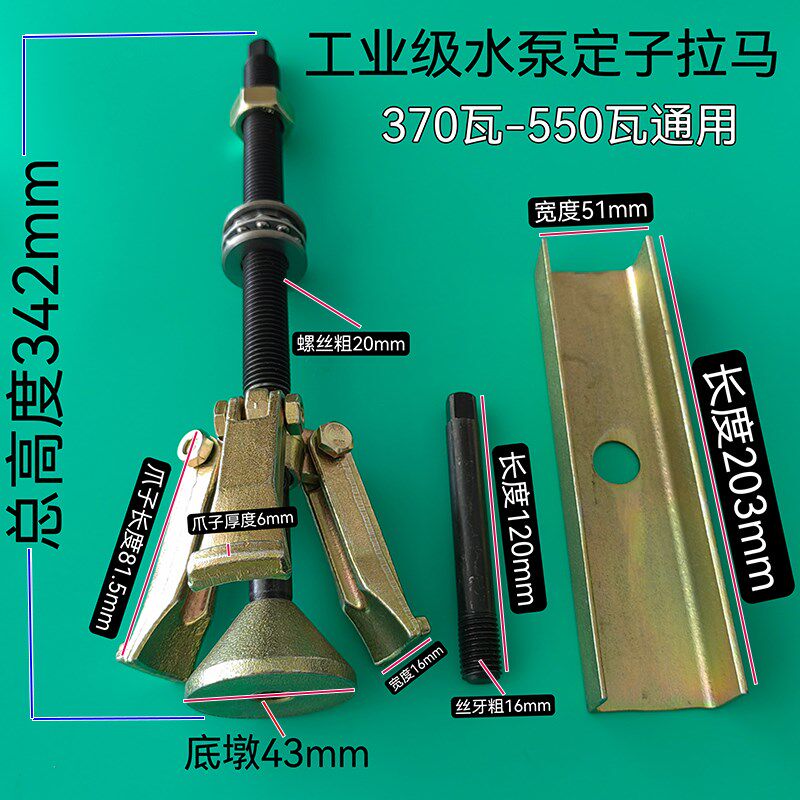 水泵定子拉马线圈取出器起拔器铁芯拉拔轮器三爪内孔拆卸碳钢材质