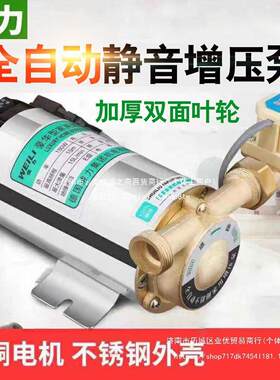豪华家用增压泵全自动热水器太阳能加压泵冷水管自来水泵全自动型