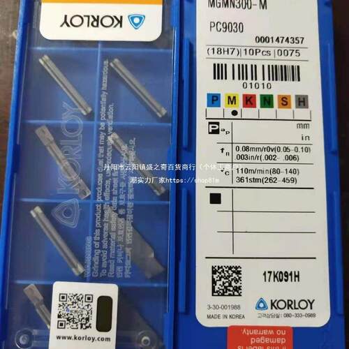 克洛伊数控刀片 切槽 切断刀片PC9030 NC3020 MGMN400/500/600-M