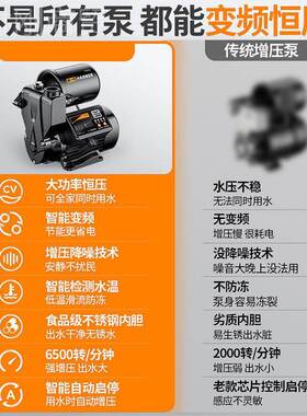 智能增压v泵用水小型全自动静家音220抽水泵太阳能热器88574变频