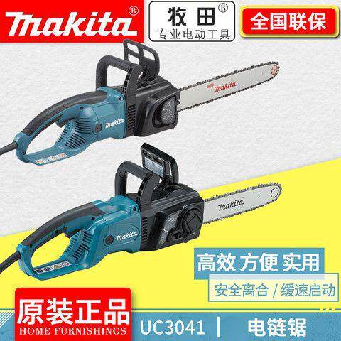 牧田电链锯UC3041ASP大功率12寸-18寸伐木锯电动锯切割链条式电锯
