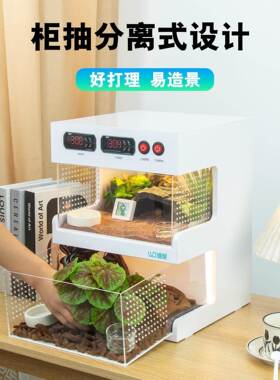 肥暖尾守15109宫饲养箱箱克力守宫恒温加热地姥爷树亚蛙爬宠缸其