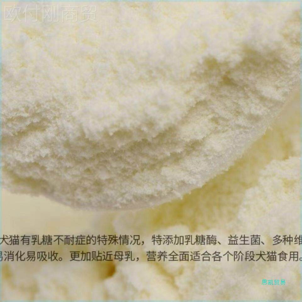 XMZZ44临期牛羊期奶粉CIX4快低过婴幼儿价便宜处理兽用宠物动物猪