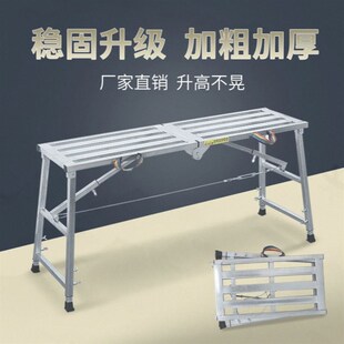 脚手架伸缩梯子工程梯便携马登铁凳子折叠升降特厚多功能活动架子