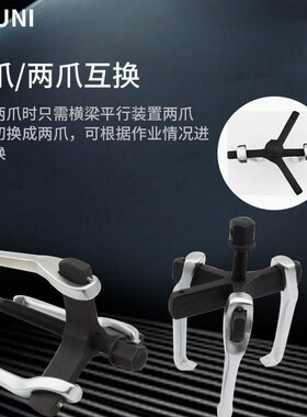 横梁二三爪拉马器通用万能内孔轴承拆卸修理工工具取出器新款