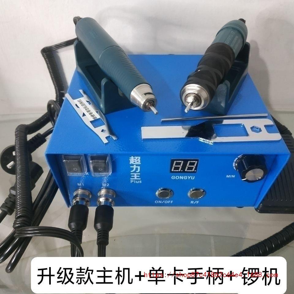 超力王雕刻牙机9万转无刷玉雕石雕木根雕核雕玛瑙打磨雕刻机图片