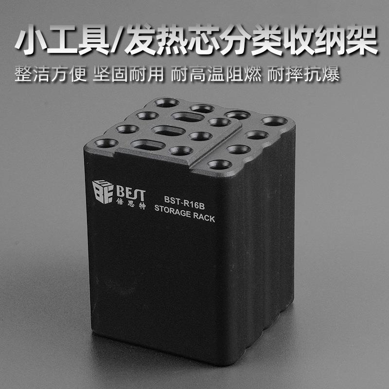 多功能收纳盒手机维修桌面收纳架烙铁头螺丝刀镊子插盒工具图片
