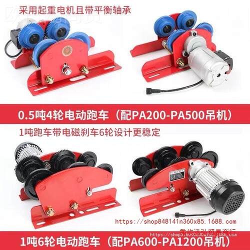 他微型电动葫芦家用小型吊机46056提升跑机.带/吨升降机移行式车