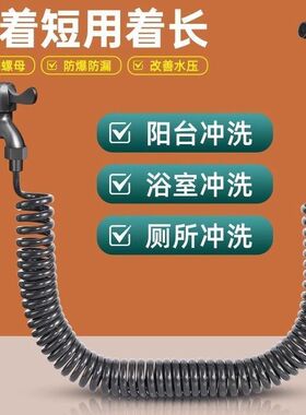 卫生间水管接喷枪水龙头高压水枪家用大扫除延伸延伸管可伸缩软管