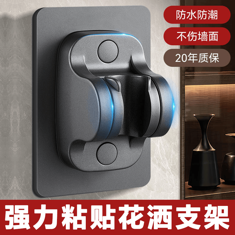 免打孔花洒支架强力粘贴防水防潮可调节底座不伤墙面淋浴喷头固定,家装主材,花洒支架,淘宝优惠券,粉丝福利购,淘宝优惠卷