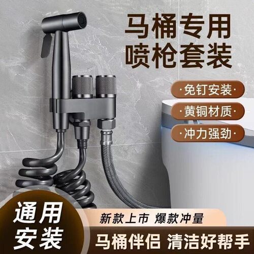马桶冲洗一进二出增压喷枪套装