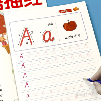 学前描红英语26个字母描红本