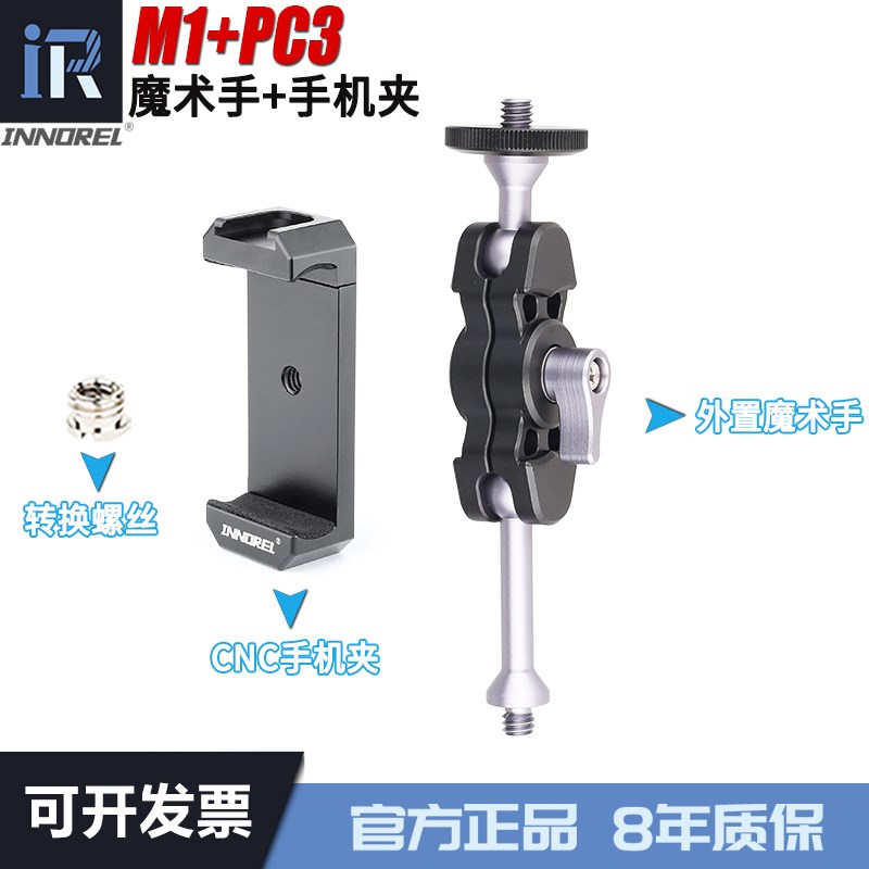 M1外置魔术手臂怪手万向云台支架连三脚架手机摄影补光灯监视器