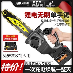 大功率家用小型锂电电链锯户外手持锯柴伐木锯 德国进口电锯充电式
