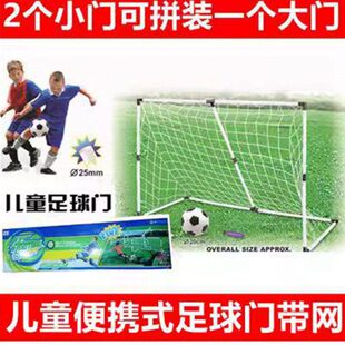 门户外室内球儿童足球门网迷你便携式可折叠足球门小框幼儿园家用